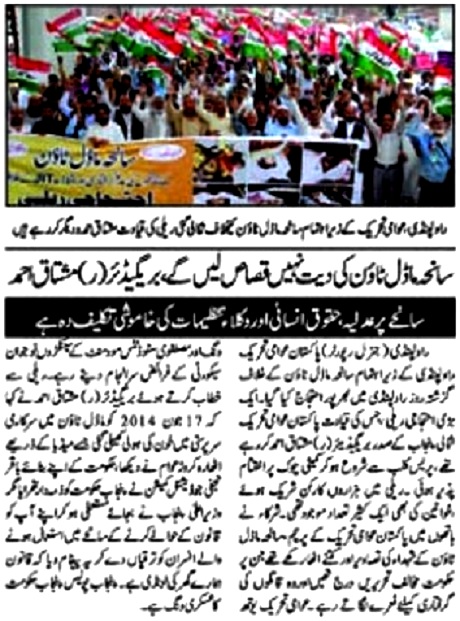 Minhaj-ul-Quran  Print Media Coverage DAILY PAKISTAN RAWALPINDI